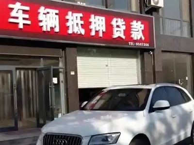 瓦房店不押车贷款办理条件是什么?